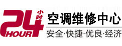 许昌24小时空调维修服务中心